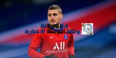 فيراتي لاعب باريس سان جيرمان يظهر بـ سيجارة وولاعة.. فيديو