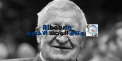 وفاة ويلى هوفمان رئيس بايرن ميونخ السابق