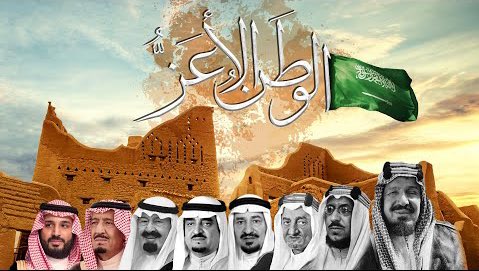 عبارات تهنئة باليوم الوطني السعودي 1442
