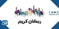 مجموعة ساعات صيام شهر رمضان 2022 في الامارات
