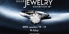 دليل أسماء المشاركين في معرض المجوهرات 2022 pdf