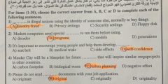 حل إمتحان اللغة الانجليزية توجيهي دورة تكميلية 2023 الأردن

أخبار أخرى