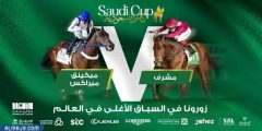 اسعار تذاكر كاس السعودية لسباق الخيل 2022