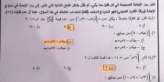 إجابات امتحان الرياضيات توجيهي الدورة التكميلية 2022 ورقة ثانية

أخبار أخرى