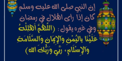 توقيت موعد موعد رؤية هلال رمضان 2022 في السعودية