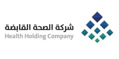 تفاصيل تأسيس شركة الصحة القابضة