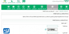 الاستعلام عن صلاحية الإقامة برقم الإقامة فقط 2022