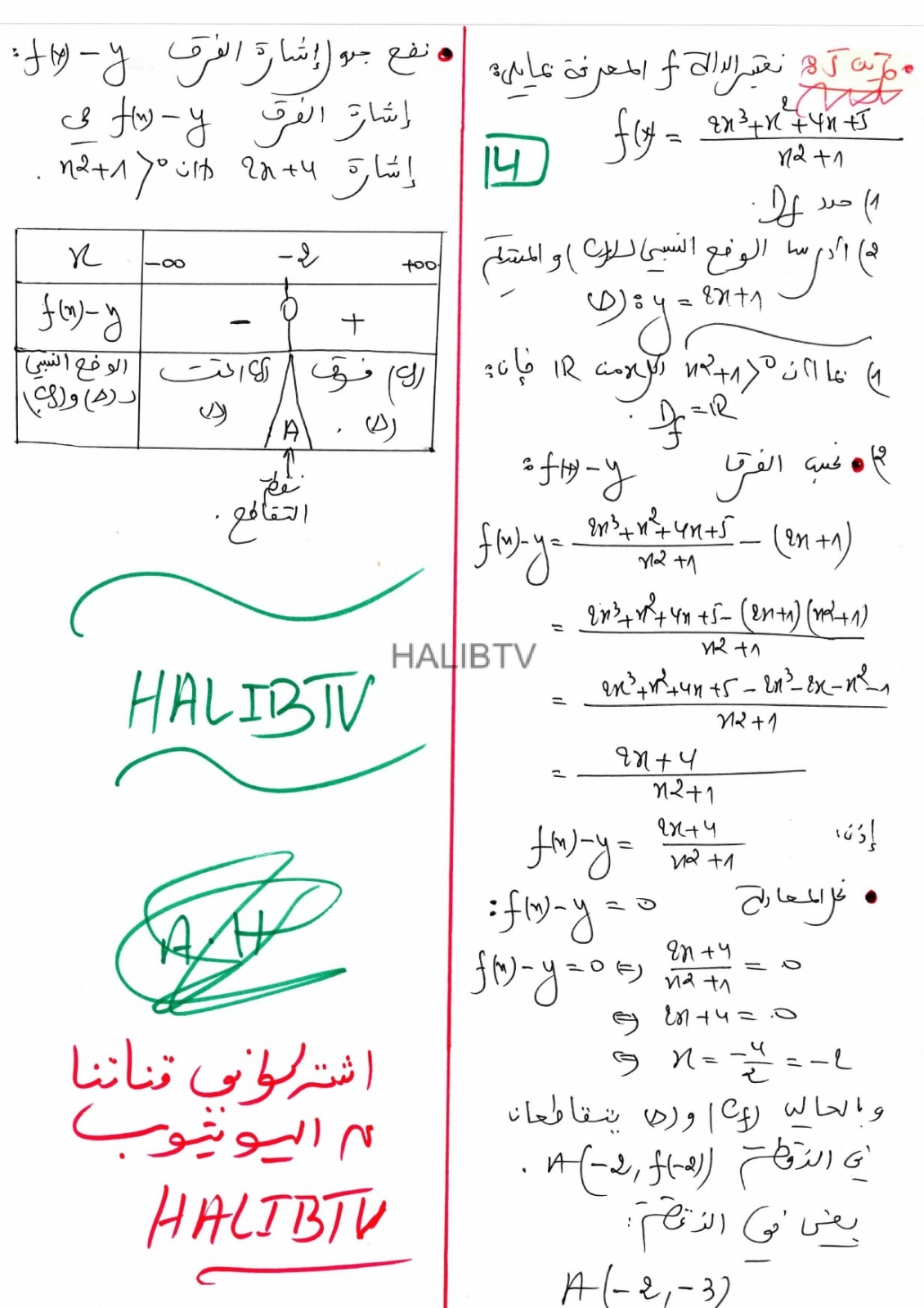 الموقف النسبي