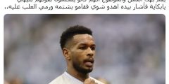 فيديو بصق علي البليهي على جماهير شباب الأهلي الإماراتي

أخبار أخرى