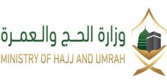 المستندات المطلوبة للتقديم على طلب الحج.. وخطوات الاستعلام عبر المسار الإلكتروني 2023