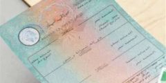 خطوات استخراج وثيقة الميلاد إلكترونيا (رابط)