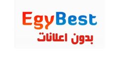 دون إعلانات.. رابط تشغيل ايجي بست الأصلي apk الاصلي 2023