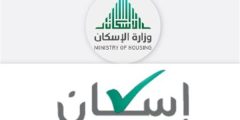 شروط الدعم السكني بالمملكة العربية السعودية