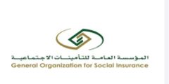 طرق استعلام راتب المتقاعدين عبر موقع المؤسسة العامة للتأمينات الاجتماعية بالسعودية (رابط)