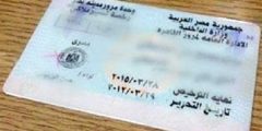 طريقة استخراج رخصة القيادة المفقودة أون لاين 2023 عبر بوابة مصر الرقمية