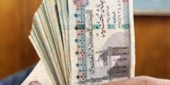 بشرى سارة لأصحاب الرواتب!! موعد صرف مرتبات شهر يونيو 2023 قبل عيد الأضحى