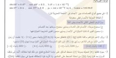 حل امتحان الفيزياء توجيهي الأردن 2023 للفرعي العلمي والصناعي

أخبار أخرى