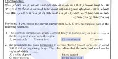 إجابات امتحان اللغة الإنجليزية توجيهي 2023 الأردن

أخبار أخرى