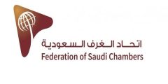 عام كامل بلا ضرائب أو رسوم! اتحاد الغرف السعودية يوضح شروط الإدخال المؤقت للبضائع؟