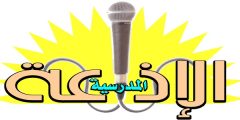 اذاعة مدرسية بسيطة مميزة وجديدة؟