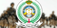 للرجال والنساء | قائمة التخصصات المطلوبة في وزارة الدفاع 1445 التجنيد الموحد؟
