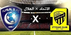 الهلال والاتحاد في كأس الملك | موعد المباراة وطريقة حجز التذاكر والقنوات المفتوحة المجانية الناقلة؟