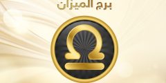 توقعات برج الميزان لشهر مايو أيار 2024 ماغي فرح؟