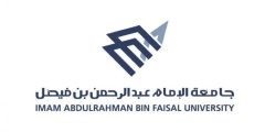 جامعة الإمام تطرح وظائف شاغرة برواتب عالية!! سارع بالتقديم الآن iu sa b3j2d؟