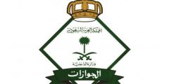 إيقاف خدمات مادة 46 يمنع من تجديد جواز السفر؟ الجوازات السعودية تجيب؟
