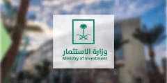 استثمر إلكترونيًا | رابط التسجيل في هيئة الاستثمار السعودية؟