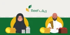 استغلي خبرتك ومهارتك | الاشتراك في دعم ريف للأسر المنتجة وأنواع المنتجات المدعومة؟