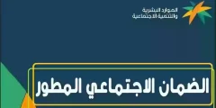 كم الحد المانع لدعم الضمان المطور وكيف التسجيل للاستفادة من الدعم؟