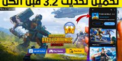 جرّب المتعة.. حمل الآن تحديث ببجي 3.2 Pubg Mobile آخر إصدار الجديد للأندرويد والأيفون؟