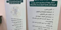 الرد الرسمي | الجوازات السعودية توضح حقيقة تحويل تأشيرة الزيارة الشخصية إلى إقامة؟