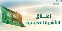من مستحقي تقديم طلب الدراسة في السعودية؟ فئات ممنوعة من السفر بهدف الدراسة في المملكة 1445؟
