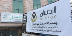 مؤسسة غير ربحية في جدة | رابط جميعة الاحسان لرعاية الانسان وطريقة الاستفادة من التبرعات؟