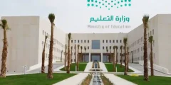 التعليم السعودي: موعد بداية الإجازة الصيفية للابتدائي في السعودية 1445 وموعد انتهائها؟
