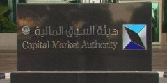 هيئة السوق المالية السعودية تعلن | إدانة 13 مستثمر و فرض غرامات تفوق الـ 40 مليون وهم…؟