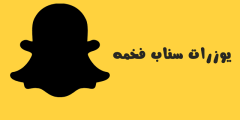 500 يوزرات سناب فخمة ومميزة 2024 يورزات سناب شات انجليزي؟