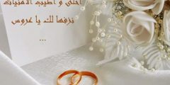 أجمل عبارات تهنئة زواج للعروس بالصور؟
