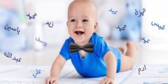 اجمل اسماء اولاد نادرة وغريبة من القران 2025 ومعانيها؟