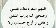 ادعية للمريض 2024 اللهم اشفي كل مريض شفاء لا يغادر سقما؟