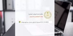 بالرقم القومي بس | طريقة استخراج صحيفة أحوال معلم خطوة بخطوة؟