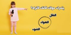 مجموعة الغاز للاطفال مع خيارات محلولة صعبة وسهلة؟
