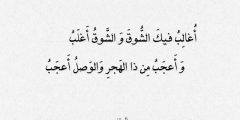 13 كلمات عن الشوق واللهفة جميلة ومميزة؟