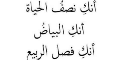 10+ عبارات عن جمال البنات وأجمل ما قيل عن الأنثى؟