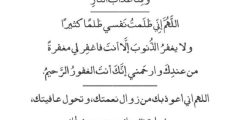 10+ ادعية رسول الله مستجاب 1446 أفضل أدعية الرسول؟
