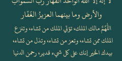 الدعاء الذي يطمئن قلب العبد من شر شخص 2025؟