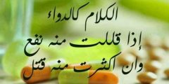 بوستات حكم ومواعظ مميزة 2025 اجمل بوستات حكم ومواعظ عن الحياة؟