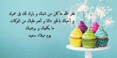 أجمل بوستات عيد ميلاد أختي واتس اب؟